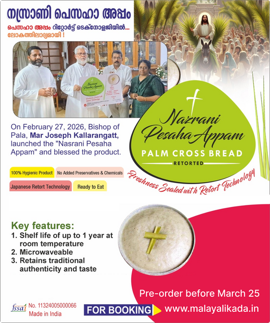 Homemade Pesaha Appam - Palm Cross Bread